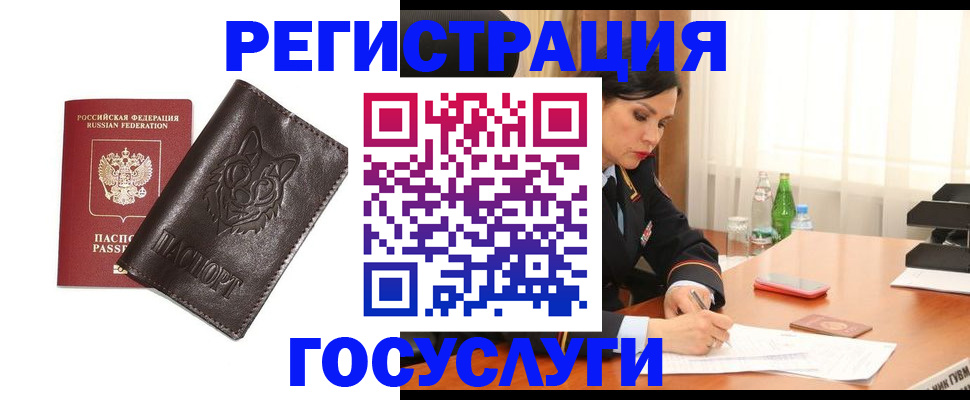 прописка гарантия в Пролетарске